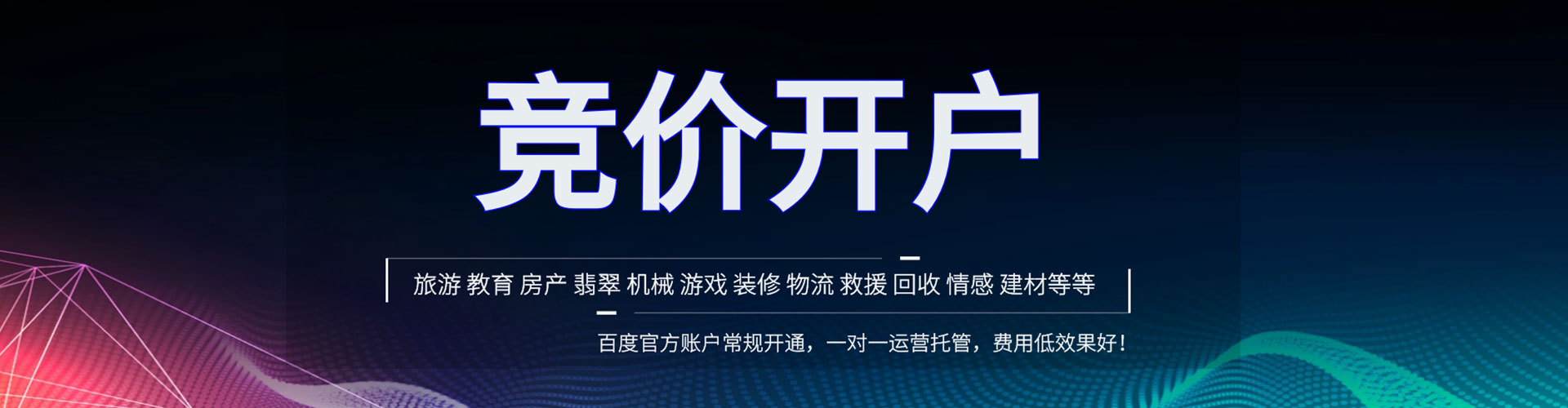大箐山百度开户返点