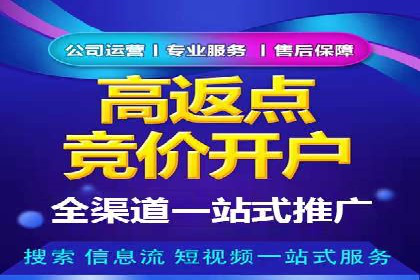 广告投放与推广开户费用的关系案例